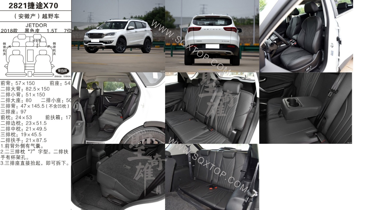 捷途X70 18款 1.5T 7座 公司內部下單編號2821.jpeg