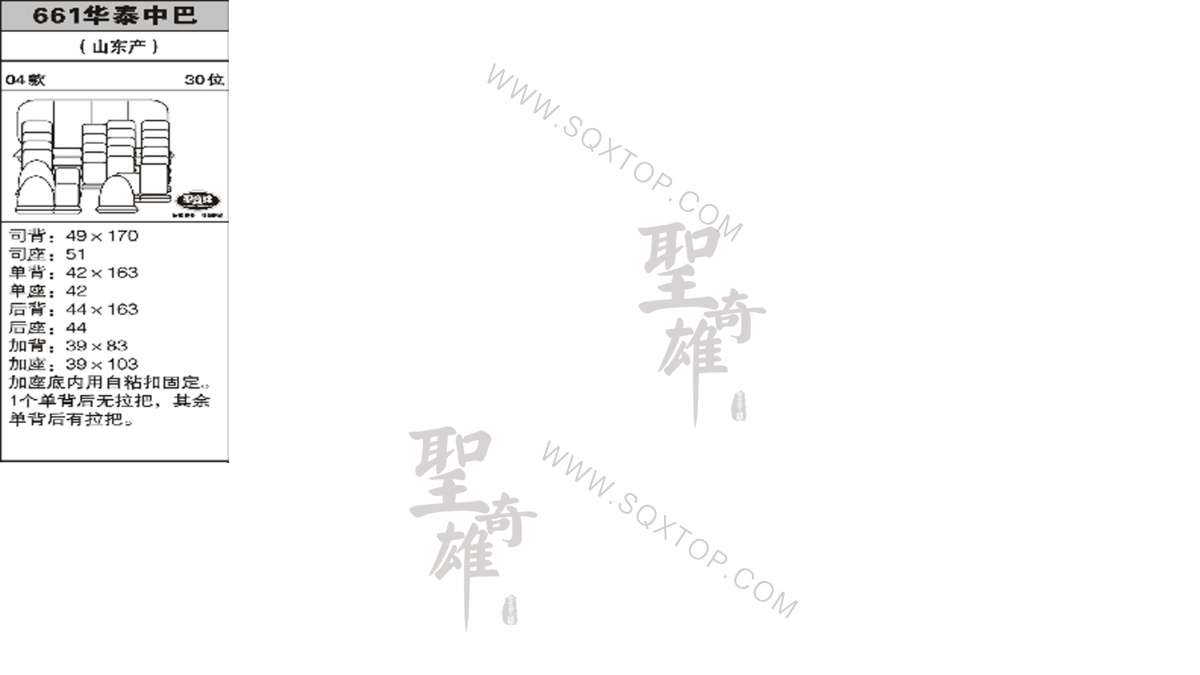 華泰中巴 04年款 30座 公司內(nèi)部下單編號(hào)661.jpeg