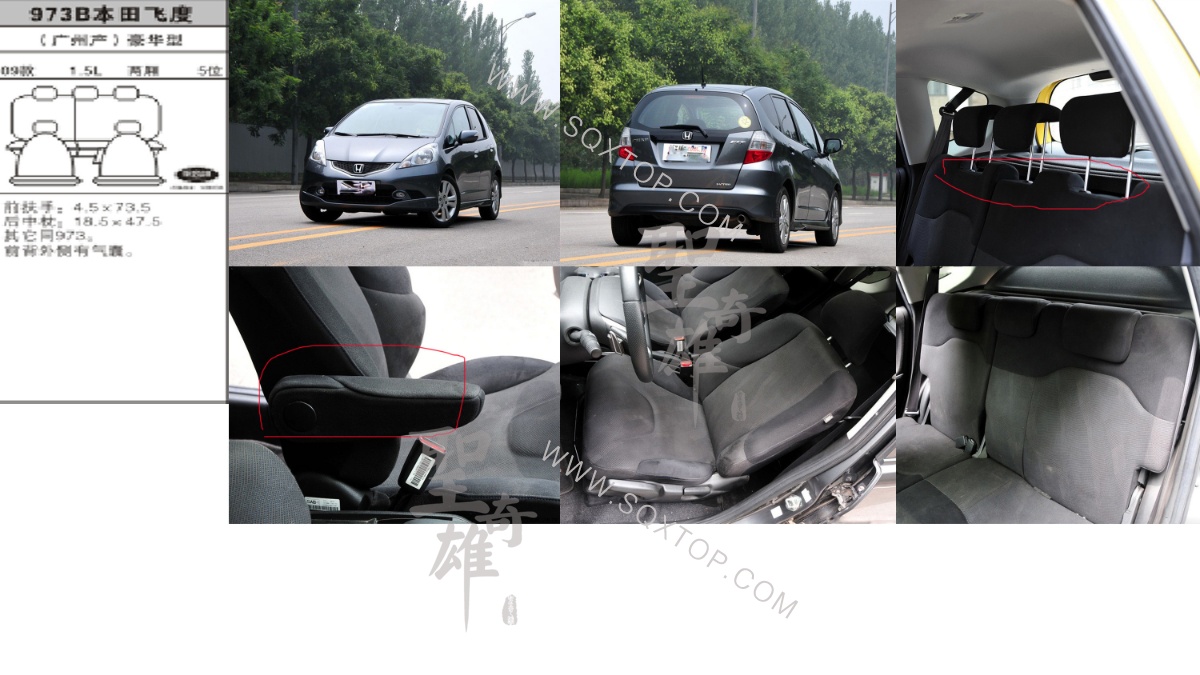 本田飛度09年款1.5L 5座2廂 公司內部下單編號973B.jpeg