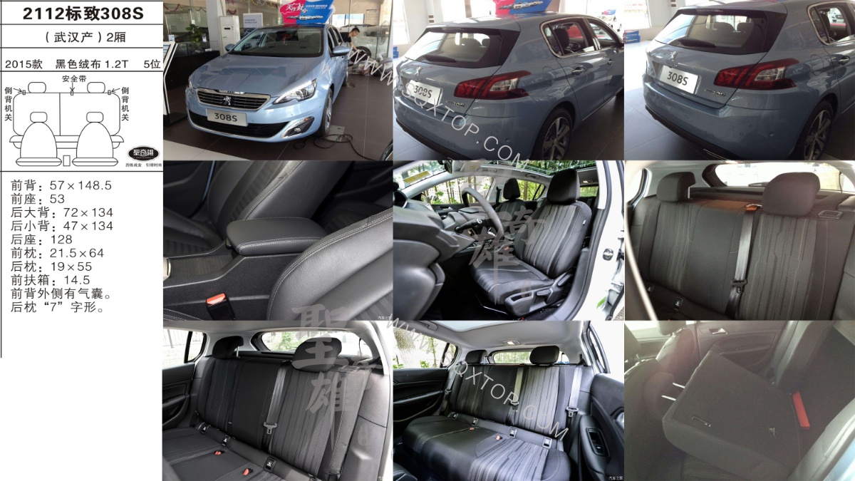 標致308S 15年款1.2T 5座 公司內(nèi)部下單編號2112.jpeg