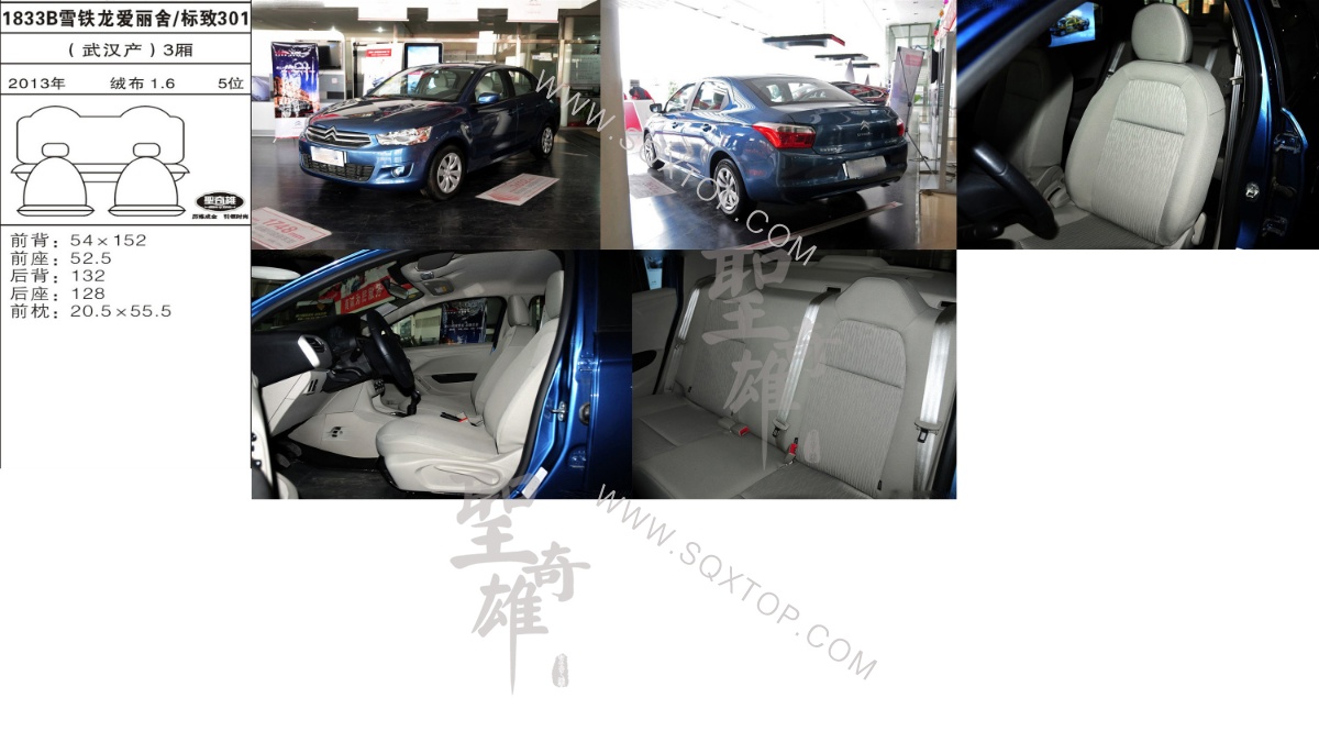 標致301 13年款1.6L 5座 公司內(nèi)部下單編號1833B.jpeg