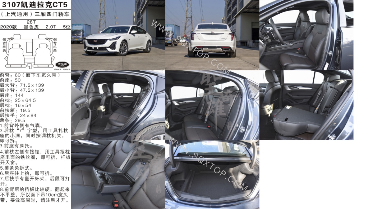 凱迪拉克CT5 20款 2.0T 5座 公司內部下單編號3107.jpeg