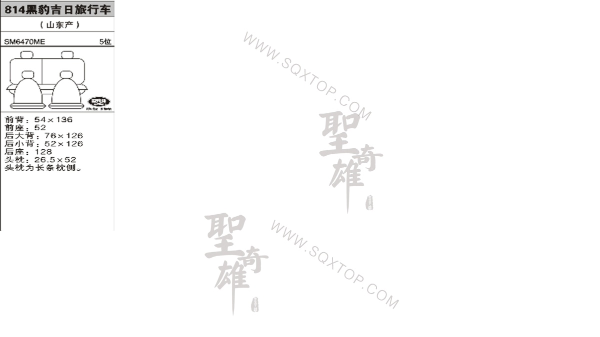 黑豹吉日旅行車 5座 公司內(nèi)部下單編號814.jpeg