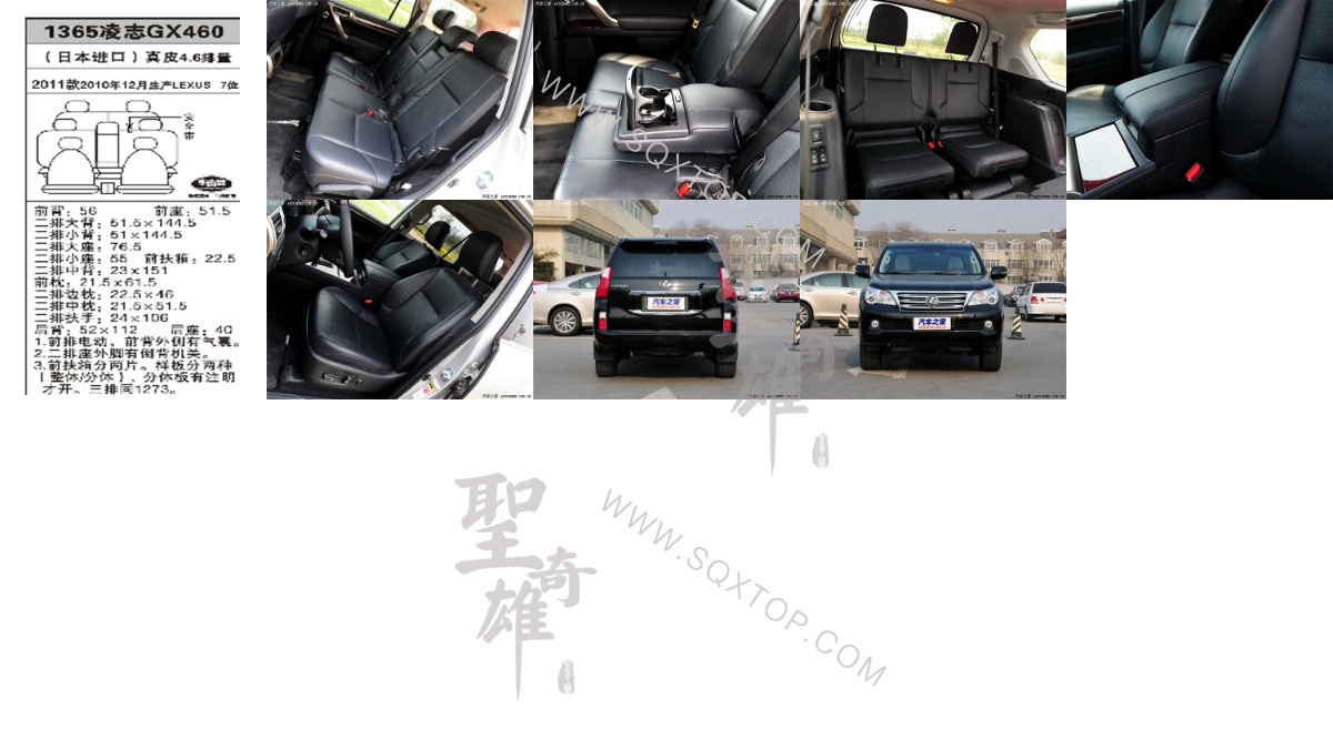 凌志GX460 11年款10年12月生產4.6排量7位 公司內部下單編號1365.jpeg