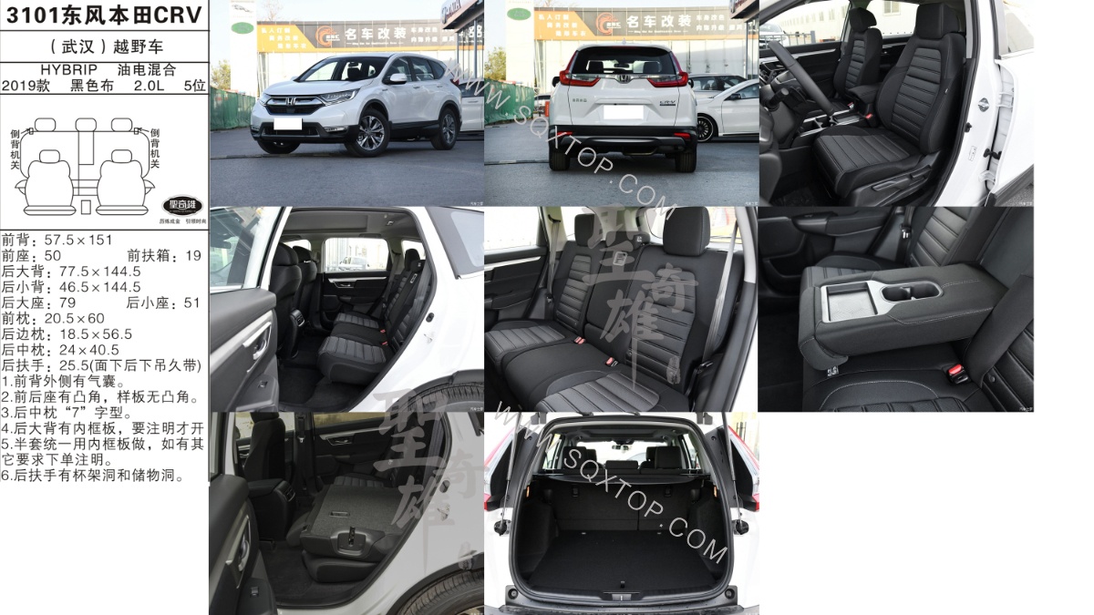東風(fēng)本田CRV 19款 2.0L 5座 公司內(nèi)部下單編號3101.jpeg