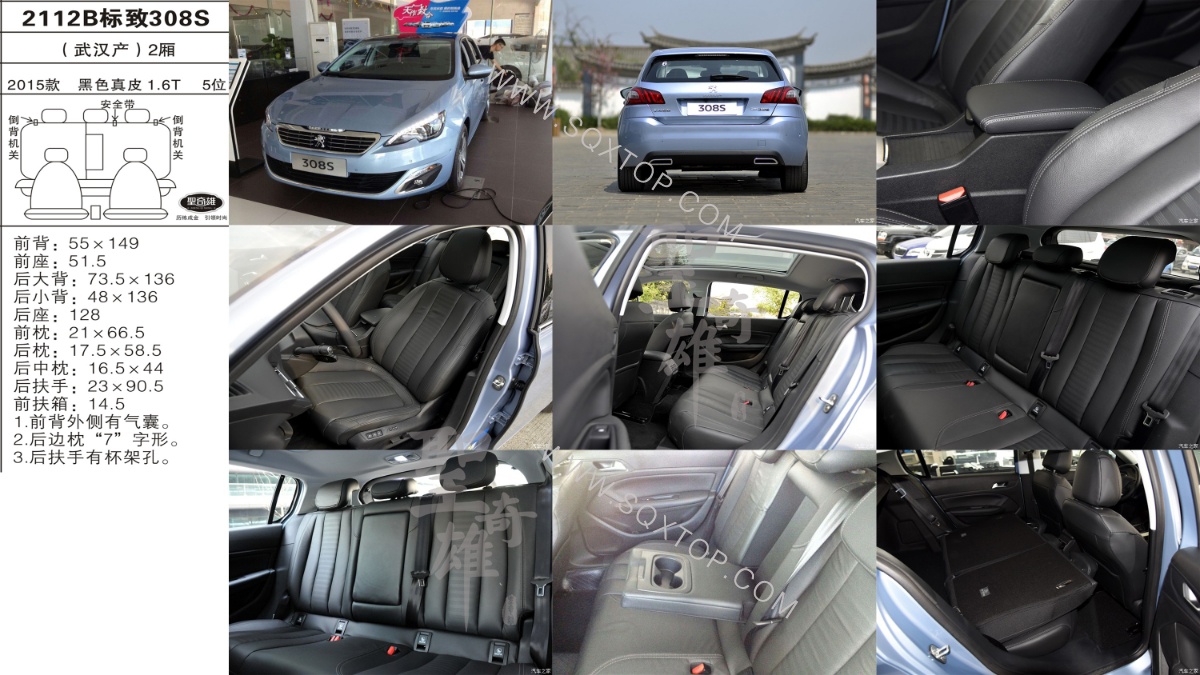 標(biāo)致308S 15年款1.6T 5座 公司內(nèi)部下單編號(hào)2112B.jpeg