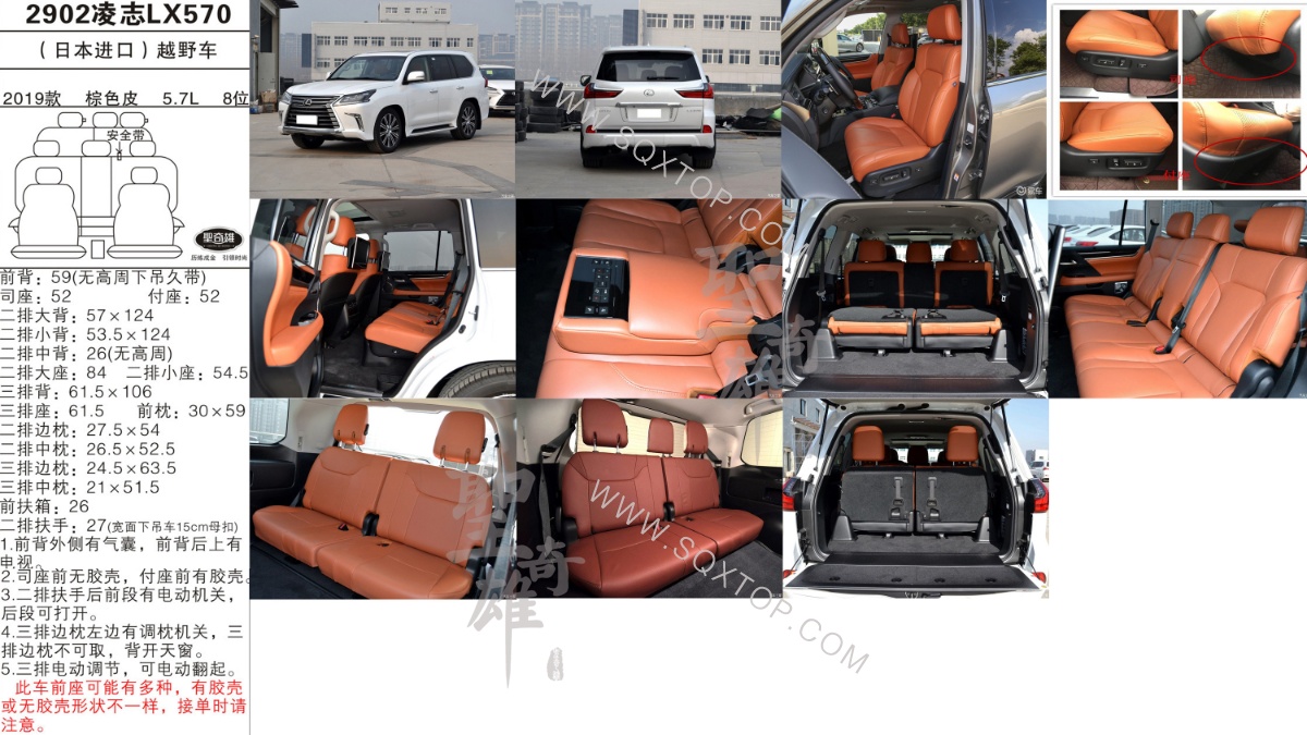 凌志LX570 19款 5.7L  8座 公司內(nèi)部下單編號(hào)2902.jpeg