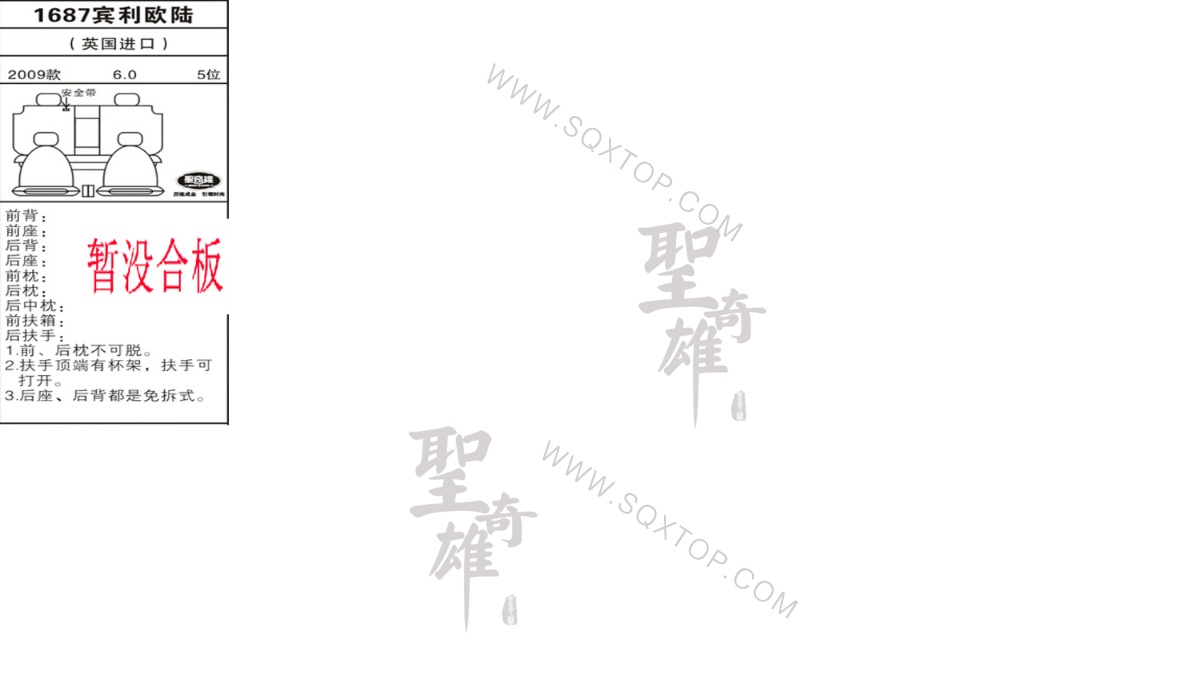 賓利歐陸進口09年款6.0L 5座 公司內部下單編號1687.jpeg