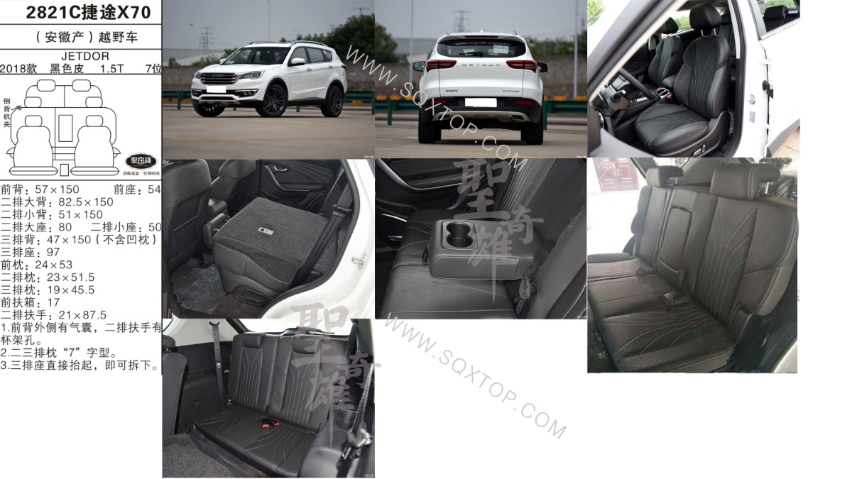 捷途X70 18款 1.5T 7座 公司內(nèi)部下單編號(hào)2821C.jpeg