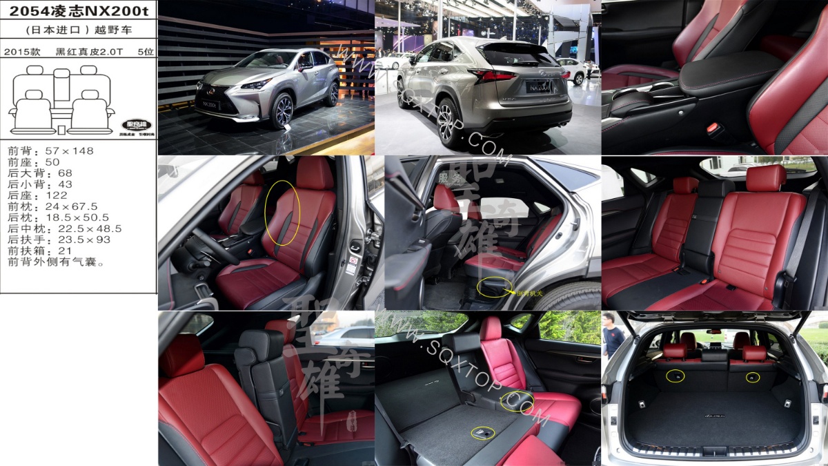 凌志NX200t 進口15年款2.0T 5座 公司內(nèi)部下單編號2054.jpeg