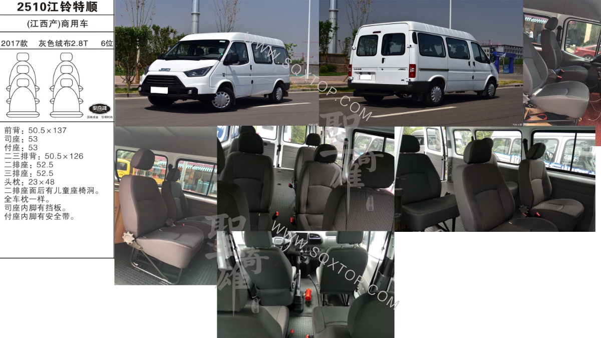 江鈴特順 17年款2.8T 6座 公司內(nèi)部下單編號(hào)2510.jpeg