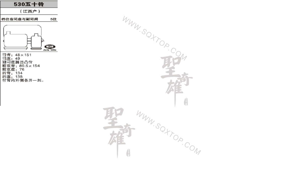 五十鈴 5座 公司內部下單編號530.jpeg