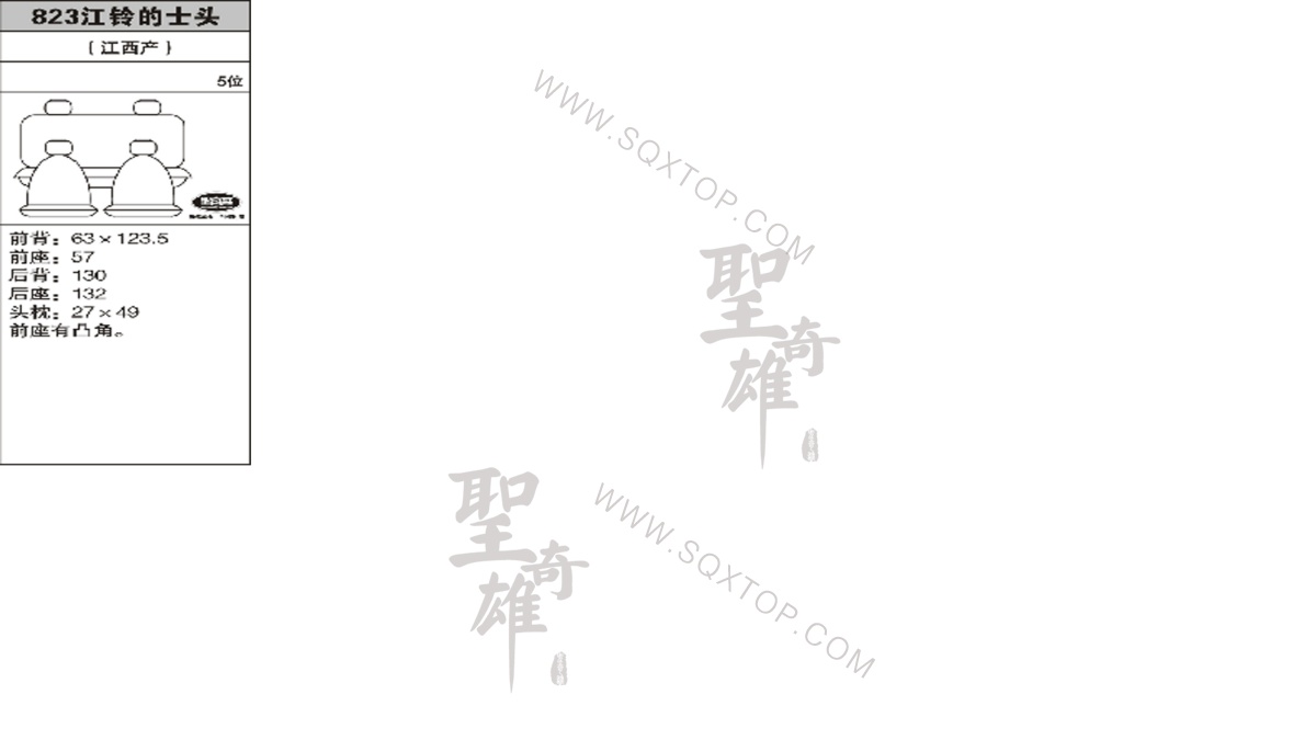 江鈴的士頭 5座 公司內部下單編號823.jpeg