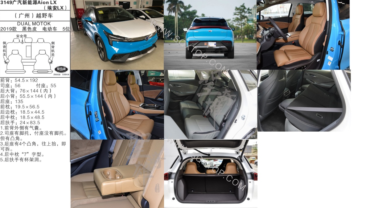 廣汽新能源Aion LX(埃安LX） 19款 電動車 5座 公司內部下單編號3149.jpeg