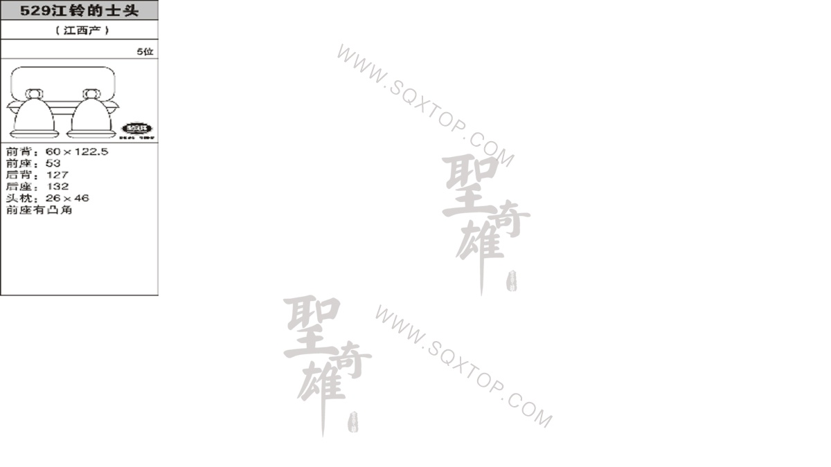 江鈴的士頭 5座 公司內部下單編號529.jpeg