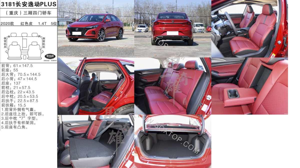 長安逸動PLUS 20款 1.4T 5座 公司內部下單編號3181.jpeg