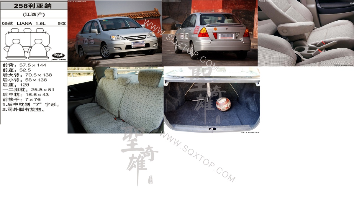 利亞納 05年款1.6L 5座 公司內(nèi)部下單編號(hào)258.jpeg