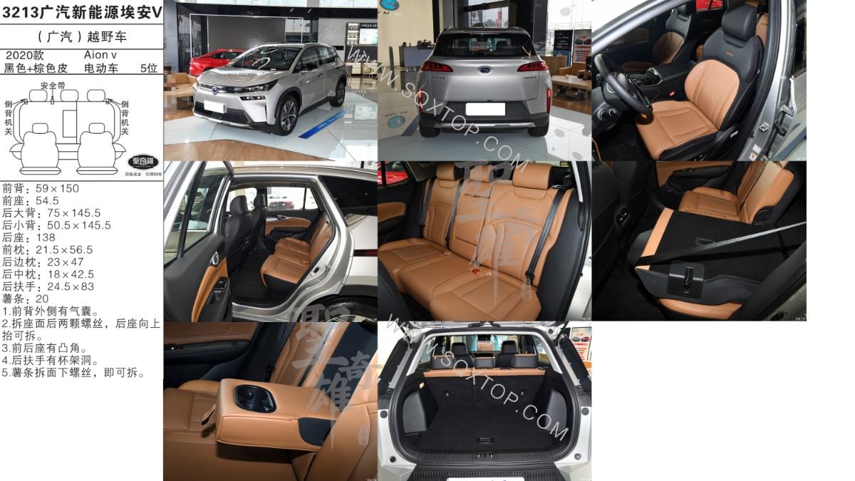 廣汽新能源Aion（埃安V） 20款 電動(dòng)車 5座 公司內(nèi)部下單編號(hào)3213.jpeg