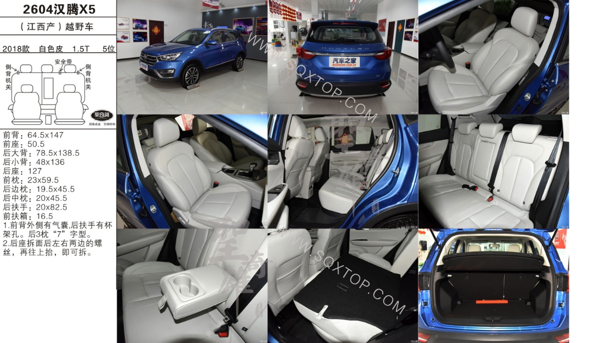 漢騰X5 18年款 1.5T 5座 公司內(nèi)部下單編號(hào)2604.jpeg