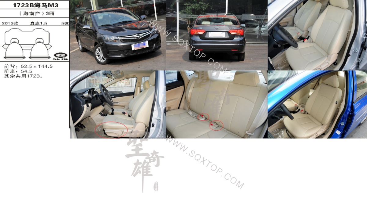 海馬M3 13年款1.5排量5座 公司內部下單編號1723B.jpeg