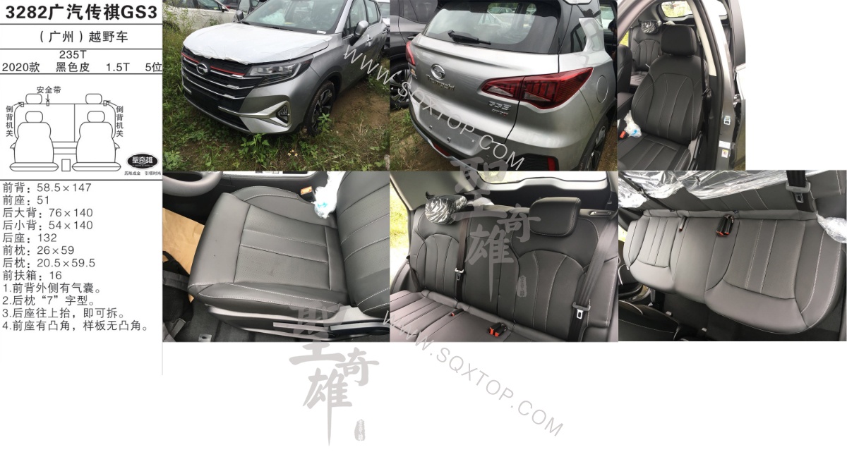 廣汽傳祺GS3 20款 1.5T 5座 公司內(nèi)部下單編號(hào)3282.jpeg