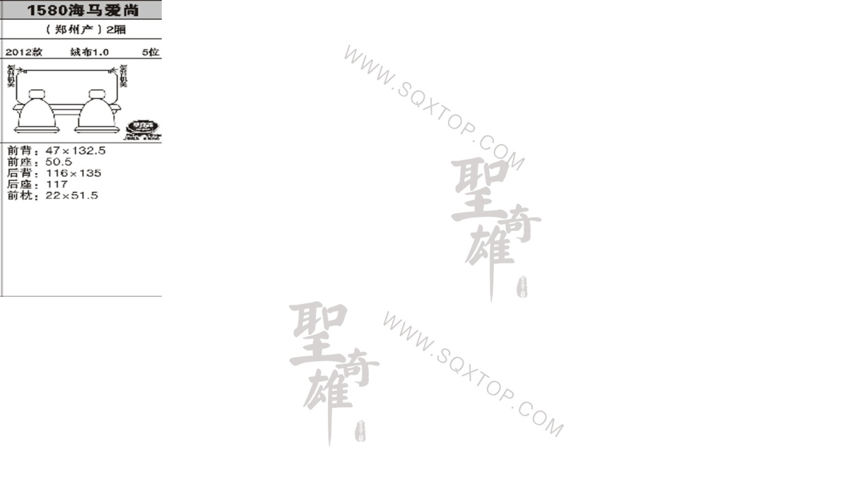 海馬愛尚12年款1.0排量5座 公司內部下單編號1580.jpeg