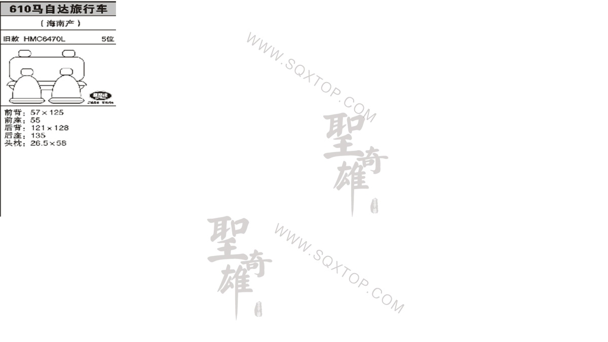 海南馬自達旅行車舊款5座 公司內部下單編號610.jpeg