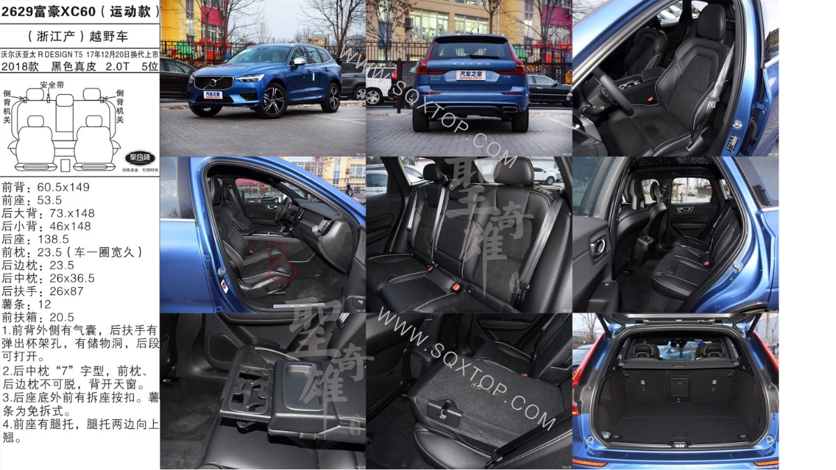 富豪XC60（運動款） 18款 2.0T 5座 公司內部下單編號2629.jpeg