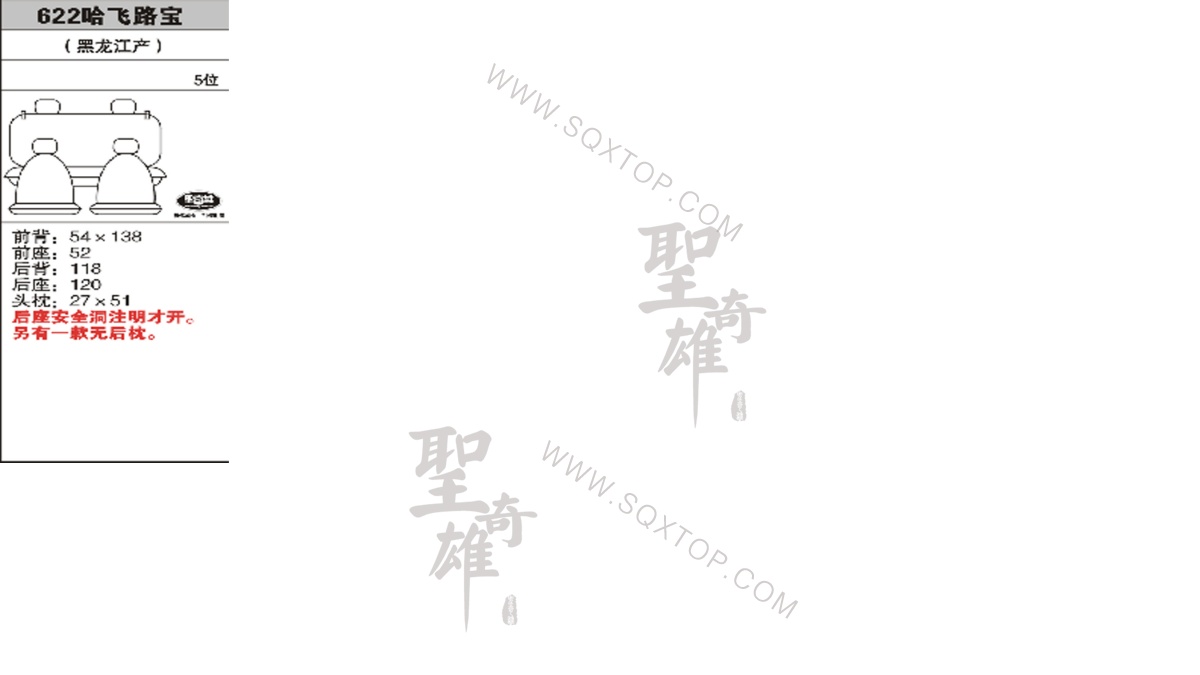 哈飛路寶 5座 公司內部下單編號622.jpeg