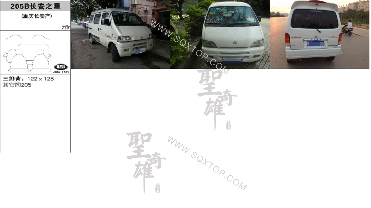 長安之星 01年款7座 公司內(nèi)部下單編號(hào)205B.jpeg