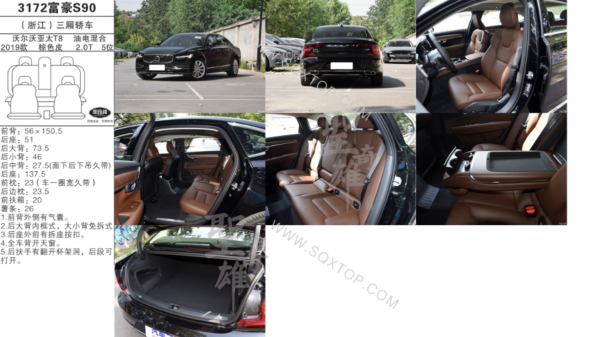 富豪S90 19款 2.0T 5座 公司內部下單編號3172.jpeg