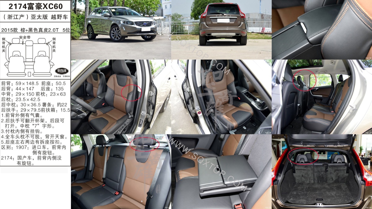 富豪XC60亞太版 15年款2.0T 5位 公司內部下單編號2174.jpeg