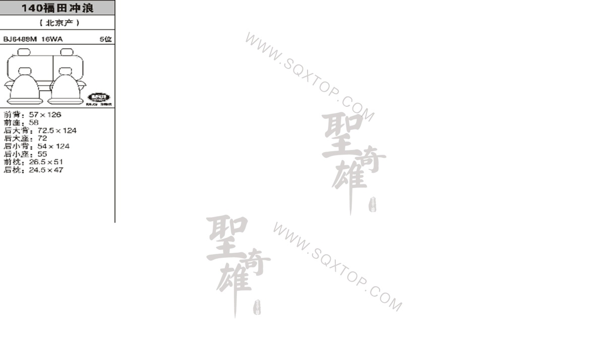 福田沖浪  5座 公司內(nèi)部下單編號140.jpeg