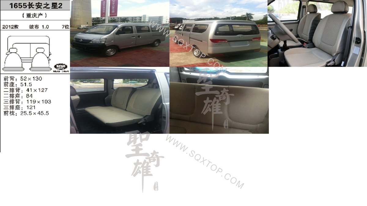 長安之星2 12年款 1.0L 7座 公司內部下單編號1655.jpeg
