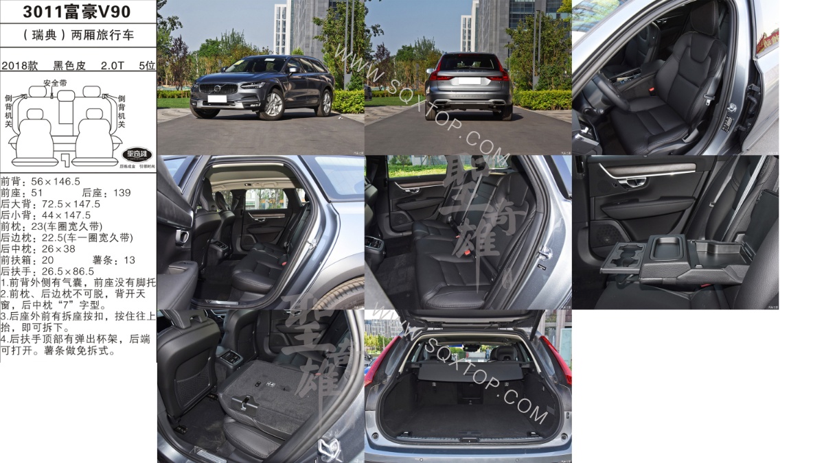 富豪V90 18款 2.0T 5座 公司內部下單編號3011.jpeg