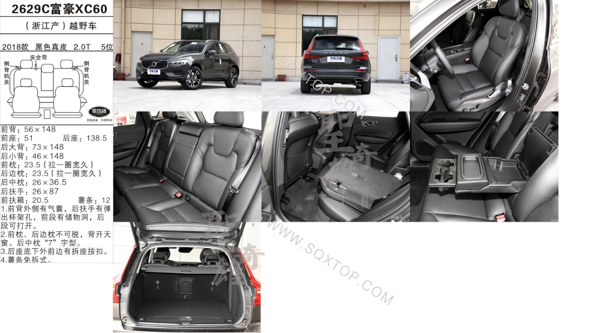 富豪XC60 18款 2.0T 5座 公司內部下單編號2629C.jpeg