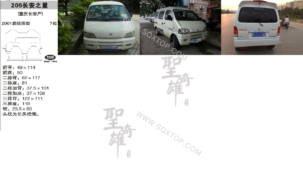 長安之星 01年款7座 公司內部下單編號205.jpeg