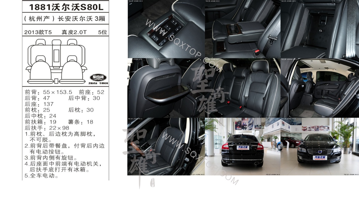 富豪S80L 13年款2.0排量5位 公司內部下單編號1881.jpeg