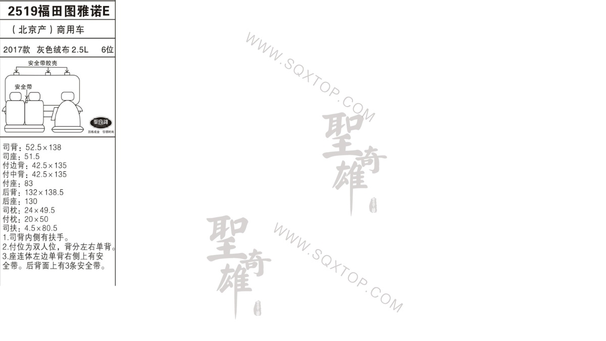 福田圖雅諾E 17年款 2.5L 6座 公司內部下單編號2519.jpeg