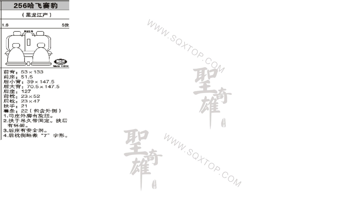 哈飛賽豹 1.6L 5座 公司內部下單編號256.jpeg
