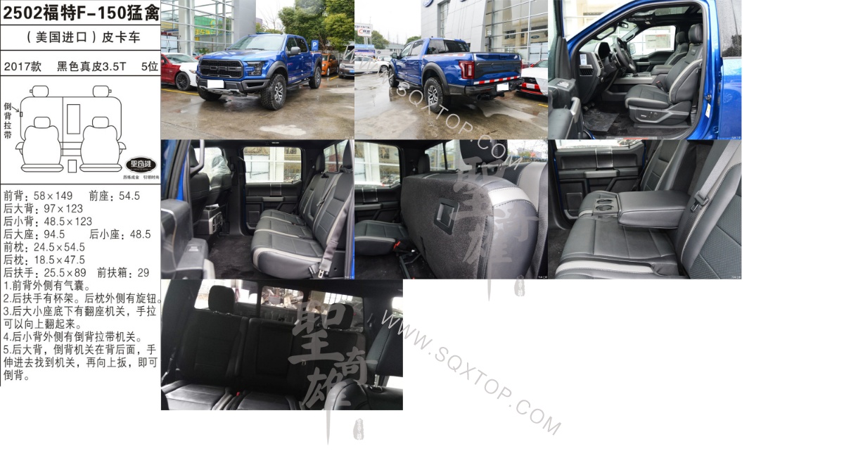 福特猛禽F-150 17年款3.5T 5座 公司內(nèi)部下單編號2502.jpeg
