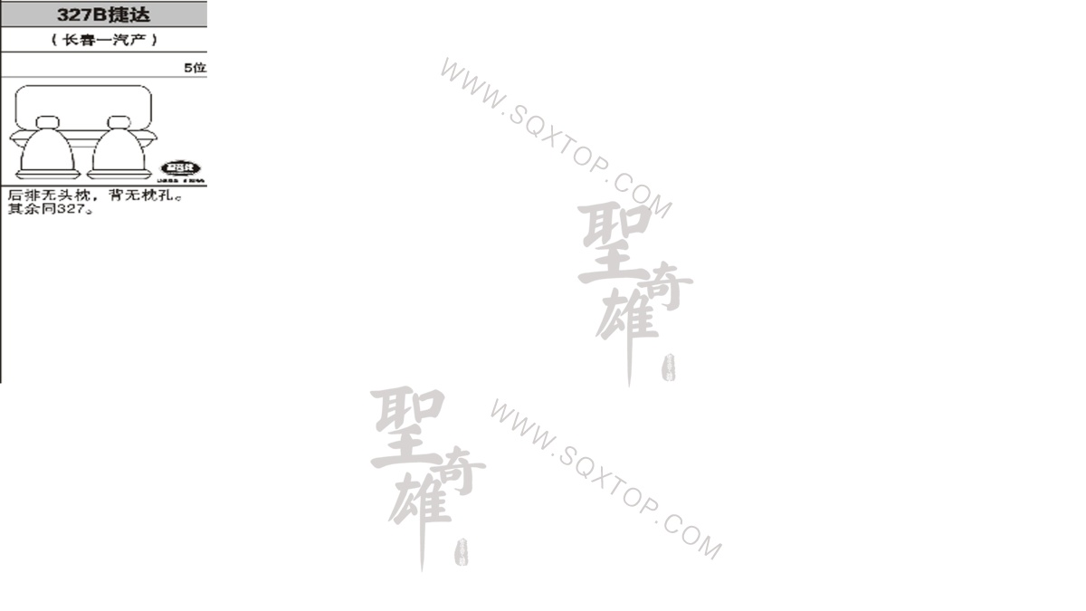 大眾捷達5座 公司內部下單編號327B.jpeg