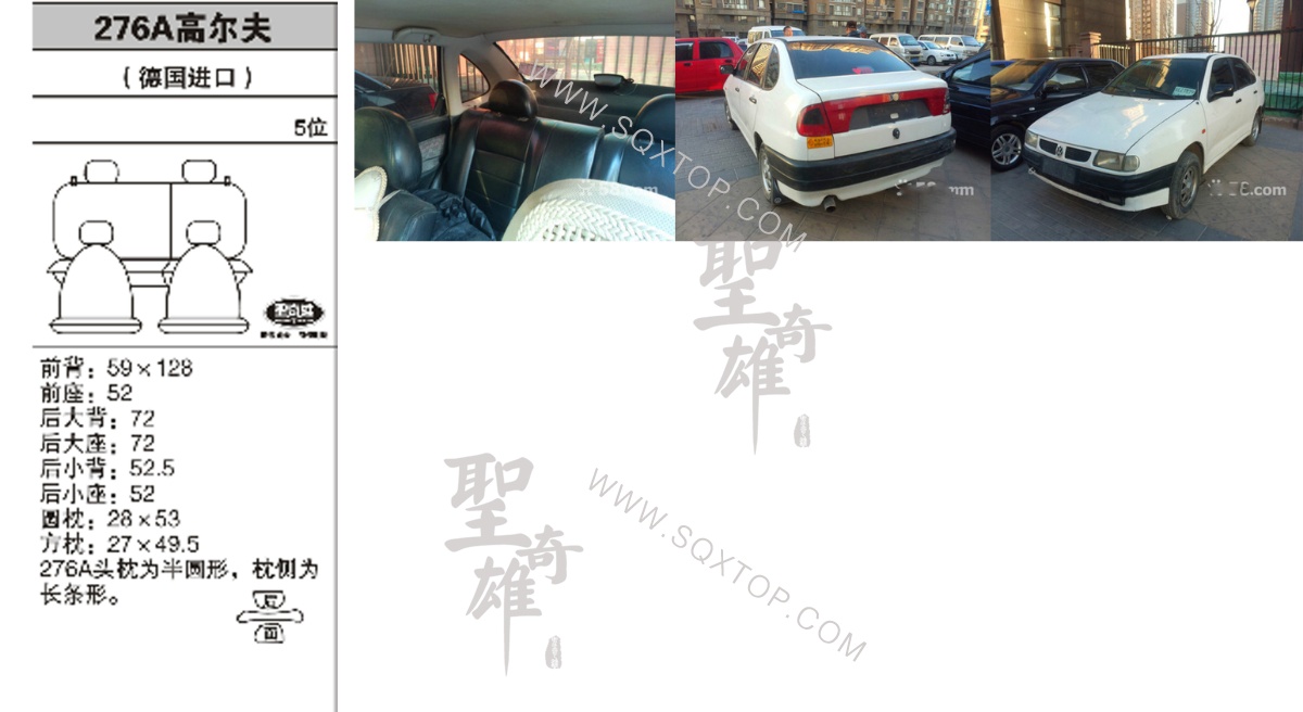 大眾高爾夫進(jìn)口5座 公司內(nèi)部下單編號(hào)276A.jpeg