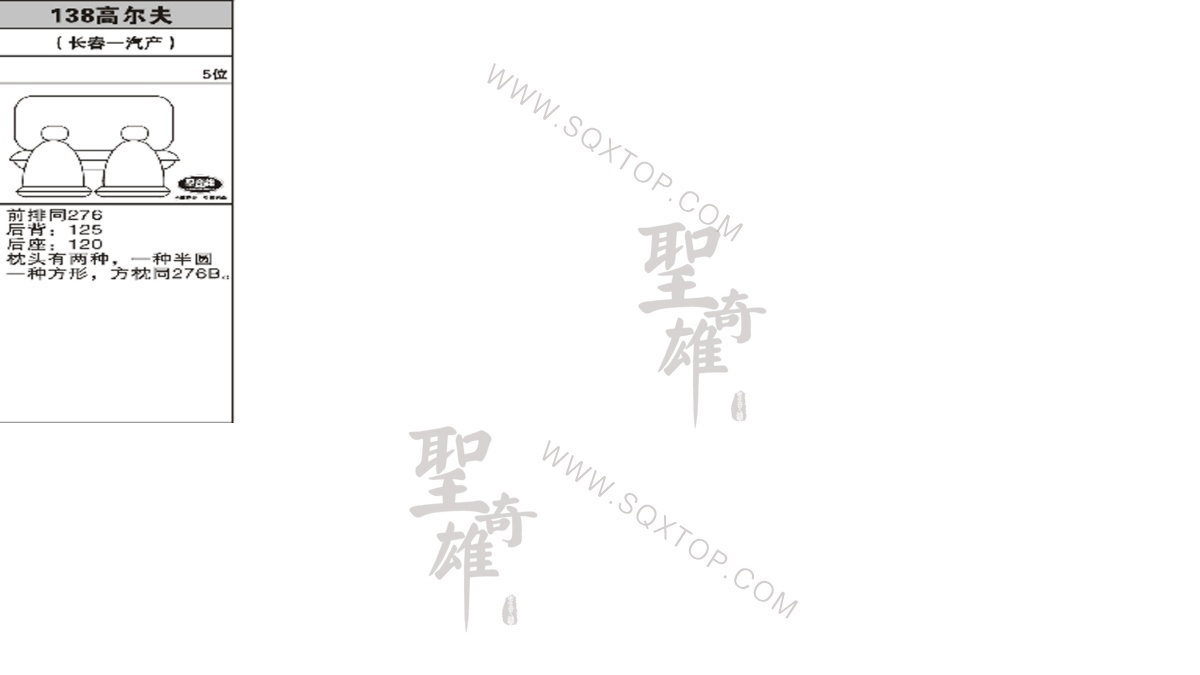大眾高爾夫5座 公司內部下單編號138.jpeg