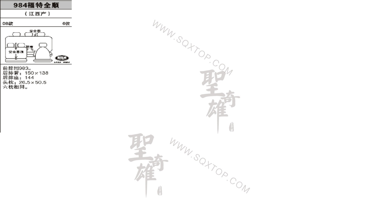 福特全順08年款6座 公司內部下單編號984.jpeg