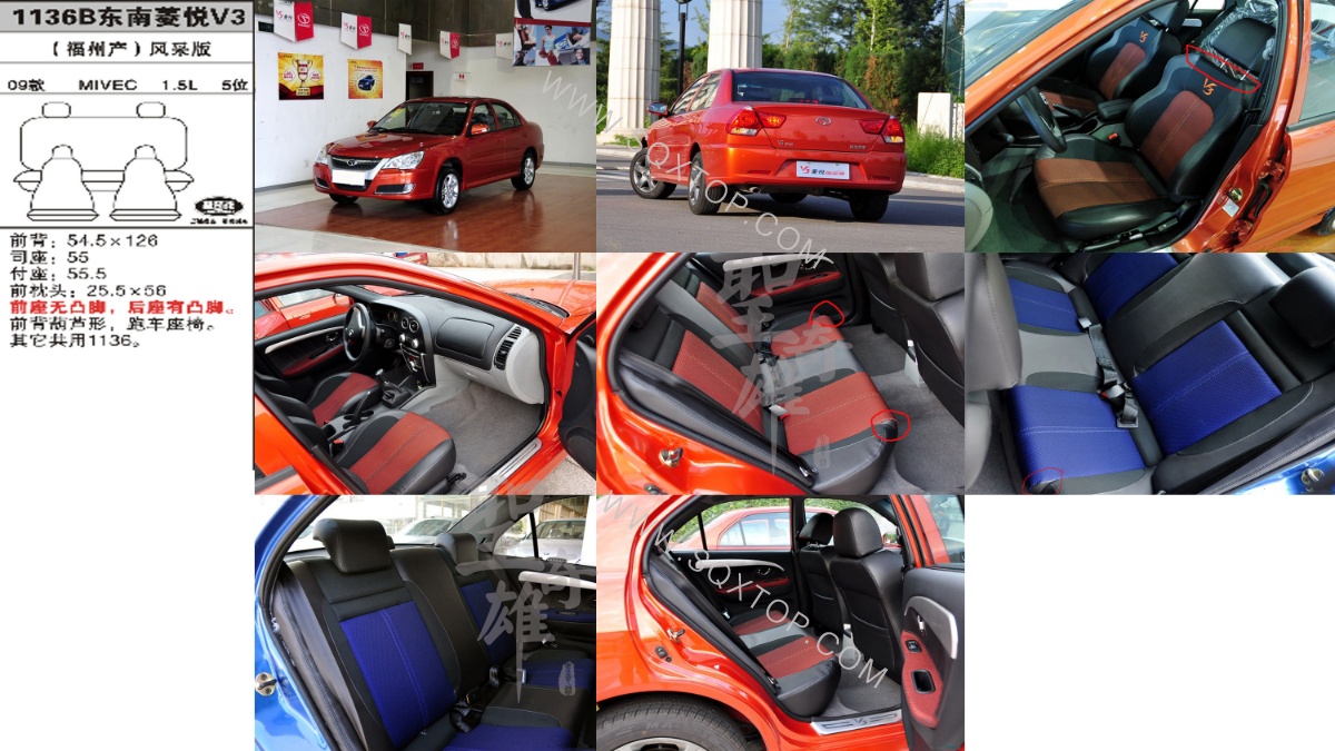 東南菱悅V3 09年款1.5L 5座 公司內(nèi)部下單編號1136B.jpeg