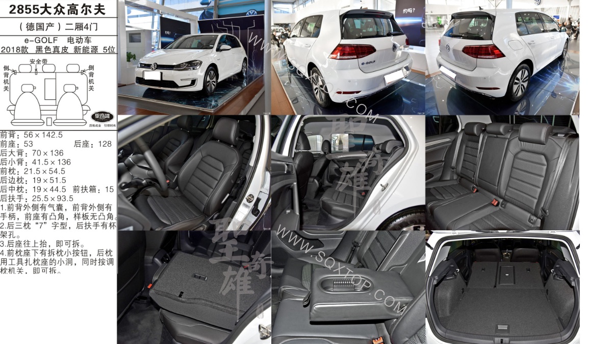 大眾高爾夫 18款 電動(dòng)車 5座 公司內(nèi)部下單編號(hào)2855.jpeg