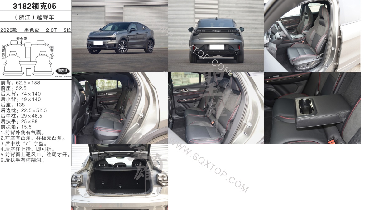 領克05 20款 2.0T 5座 公司內部下單編號3182.jpeg