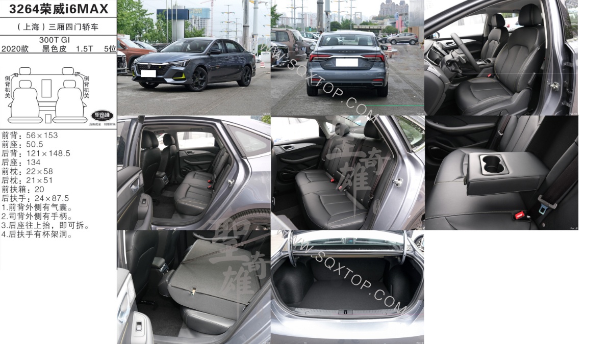 榮威i6 MAX 20款 1.5T 5座 公司內(nèi)部下單編號(hào)3264.jpeg