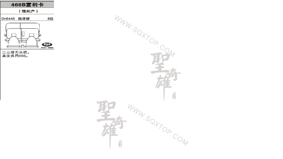 富利卡8座 公司內部下單編號466B.jpeg